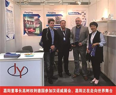 Gao Shuquan, chairman of Jiayang, went to Germany to attend Hannover exhibition,